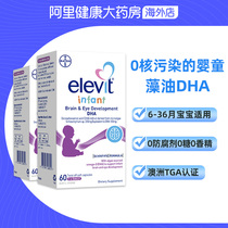 Australian version Elevit small Philharmonie Viinfants DHA Seaweed Oil Special children Early childhood DHA Non-fish liver oil 60 grains * 2