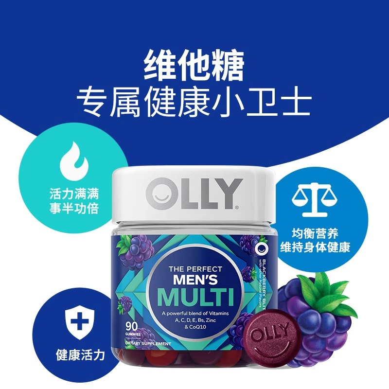 OLLY复合维生素男士综合辅酶Q10多种维b生物素矿物质软糖VC90粒 - 图0