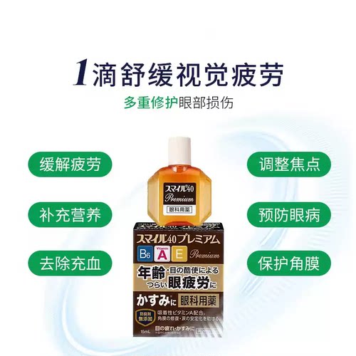 狮王滴眼液日本进口眼药水缓解眼睛疲劳抗干涩去红血丝干眼症专用 - 图1