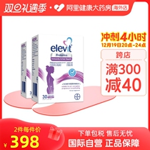 Australian Elevit Philharmonie pregnant with breastfeeding during pregnancy Probiotic Conditioning Gastrointestinal relieves constipation 30 tablets Two boxes