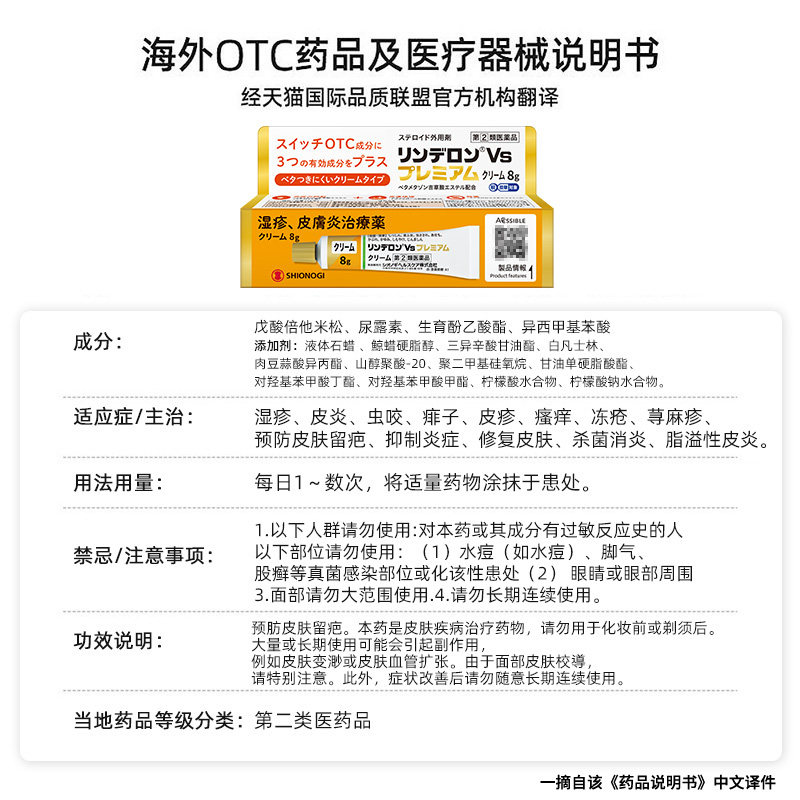 日本盐野义灵的融湿疹药膏乳霜8g荨麻疹皮炎药痱子膏消炎止痒膏,淘宝优惠券,粉丝福利购,淘宝优惠卷