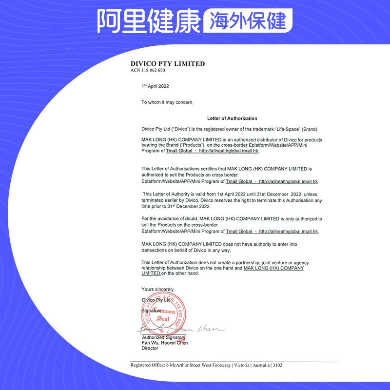 阿里健康大药房海外店【阿里健康自营】澳洲lifespace儿童宝宝肠道养护益生菌粉3-12岁1