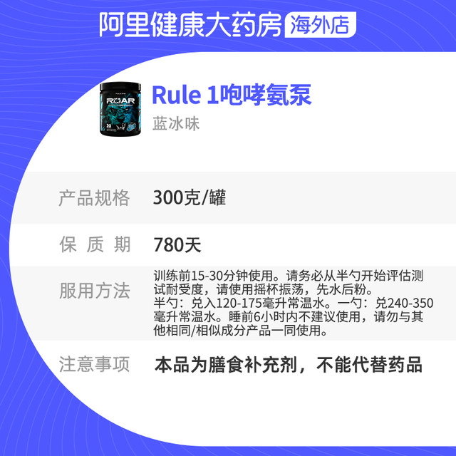 Rule1 Roaring Nitrogen Pump Non-Pathogenic 300g