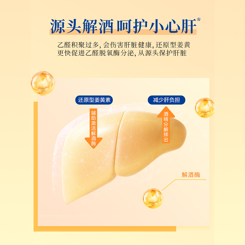 日本FANCL/芳珂姜黄革命姜黄素解酒丸胶囊快速醒酒解酒药*10袋