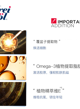 德国FREIOL/福来补水