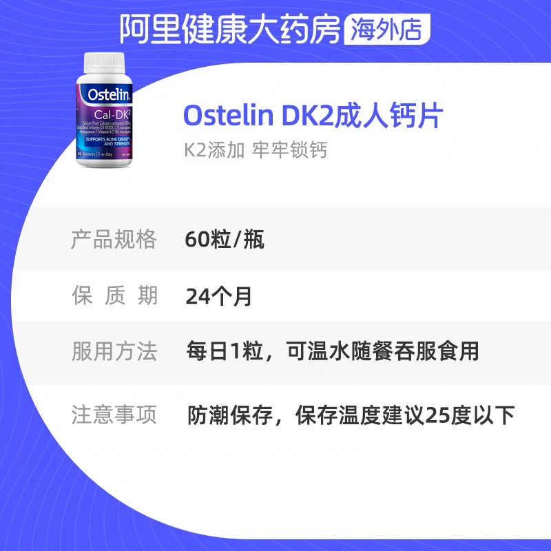 Ostelin奥斯特林成人维生素k2钙片孕妇补钙中老年vd碳酸钙老人 - 图2