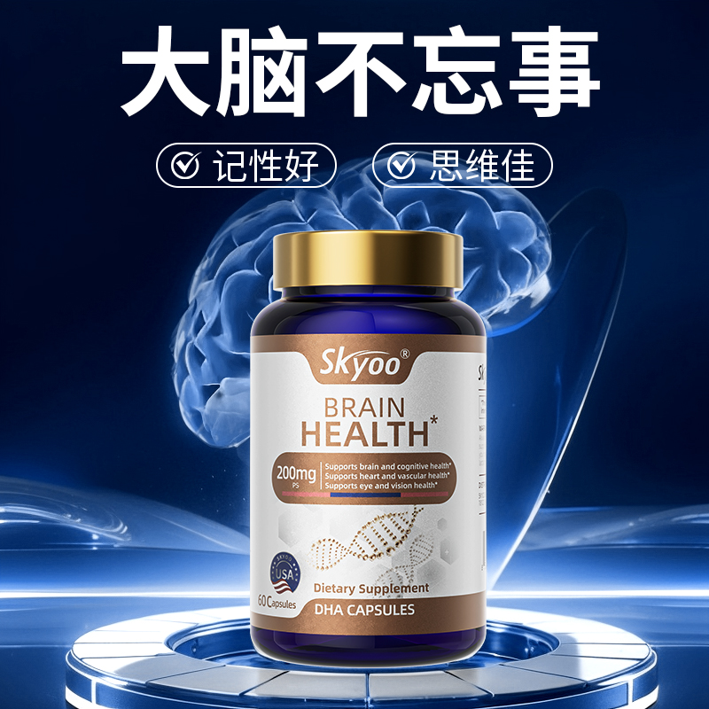 Brain-boosting DHAskyoo buy two get one free