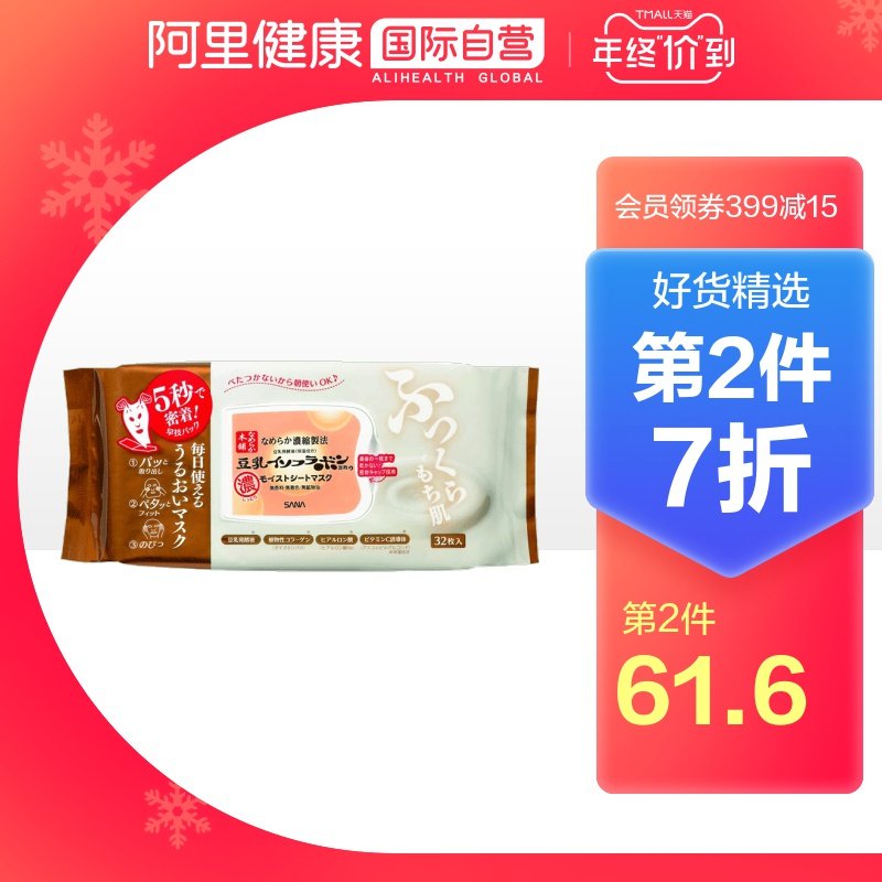 豆乳保湿化妆水 图片 价格 正品 怎么样 天猫国际