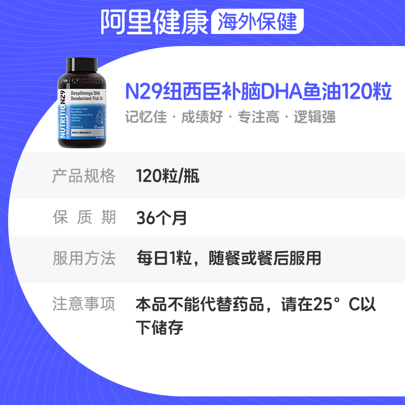 纽西臣补脑dha深海鱼油软胶囊增强儿童青少年学生记忆力正品N29,淘宝优惠券,粉丝福利购,淘宝优惠卷
