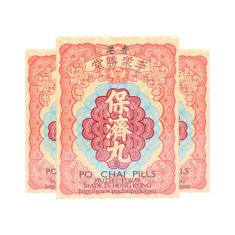 港版原装进口正品10李众胜堂保济丸 阿里健康医药海外国际肠胃用药