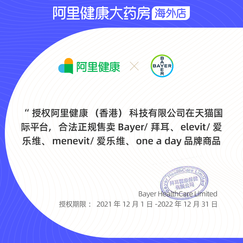 阿里健康大药房海外店Elevit澳版爱乐维藻油DHA高含量孕妇孕哺乳期专用含omega3 60粒*21