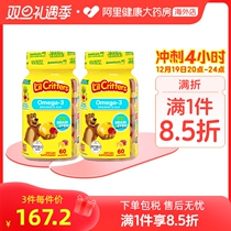 American Ligui Little Bear Soft Sugar Fish Oil Tonic Brain Eye Care Baby VC Child Fish Oil Dha Vitamin 60 Grain 2 Pieces