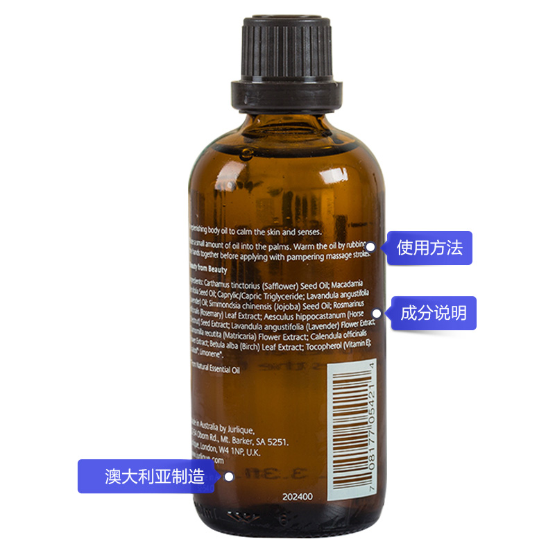 澳洲茱莉蔻薰衣草精油揉按油 100ml 全身体油保湿滋润水油平衡放松 澳洲茱莉蔻薰衣草精油揉按油 100ml 全身体油保湿滋润水油平衡放松
