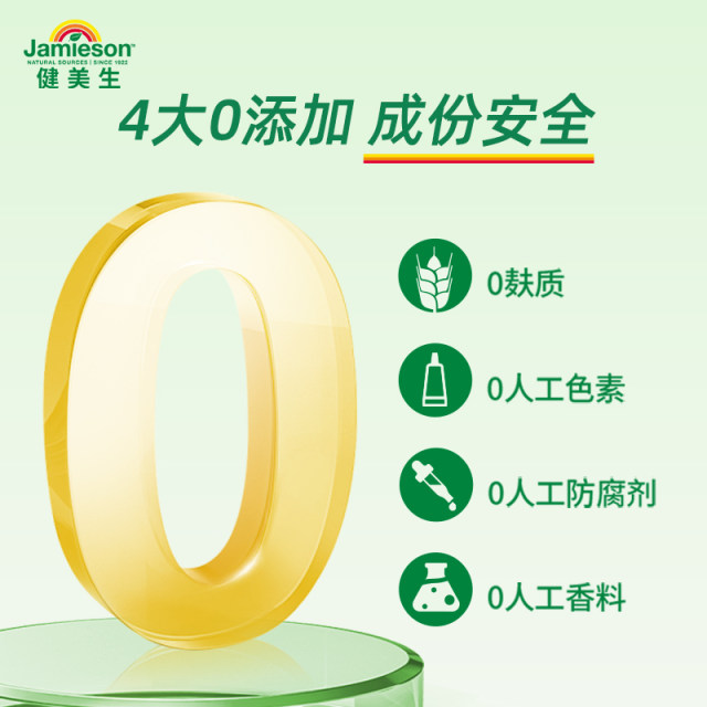 Jianmeisheng Children's Lutein Complex Tablets Chewable Flavor Blueberry 60 ເມັດ