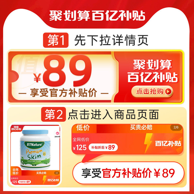 蓝胖子高钙btn澳洲进口成人牛奶粉 阿里健康大药房海外店成人奶粉