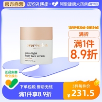 Evereden summer baby baby water moisturizes light and refreshing moisturizing face cream 50ml