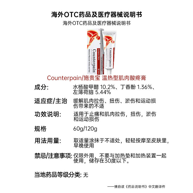 泰国Counterpain施贵宝肌肉酸痛膏120g温热型缓解肌肉疼痛按摩膏,淘宝优惠券,粉丝福利购,淘宝优惠卷