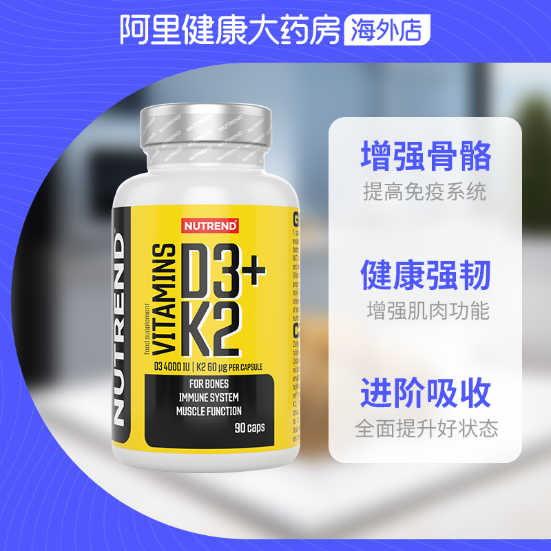NUTREND vitamin D3K2 adult calcium supplement capsules