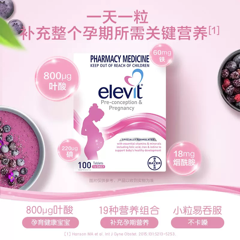 澳洲Elevit爱乐维孕妇专用复合维生素叶酸怀孕哺乳期100粒/盒-图2