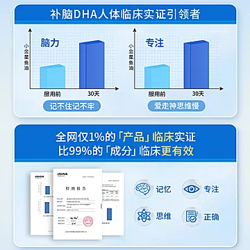 [3件]Biowell圣库克小金星鱼油plus版dha[60元优惠券]-寻折猪