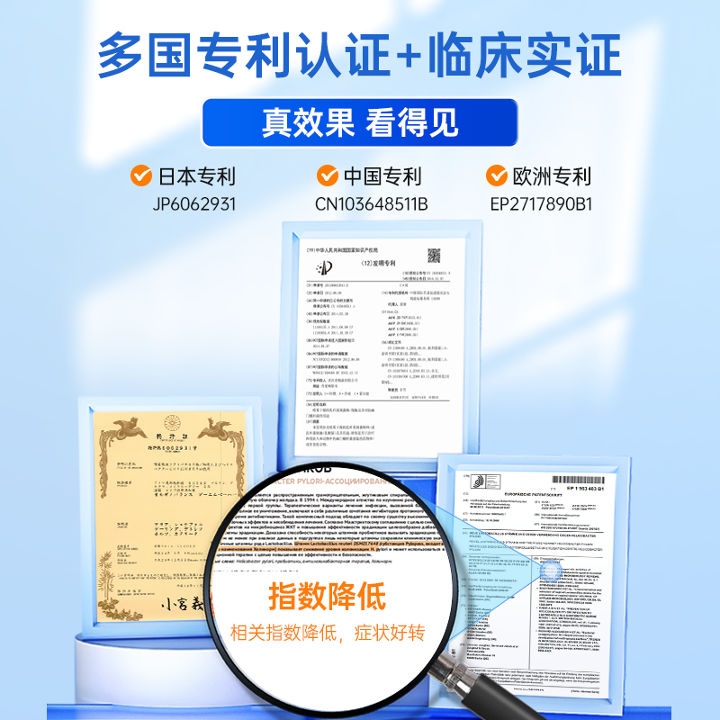 乐力养胃益生菌pylopass罗伊氏乳杆菌咀嚼片调理肠胃保健品60片*2 - 图2