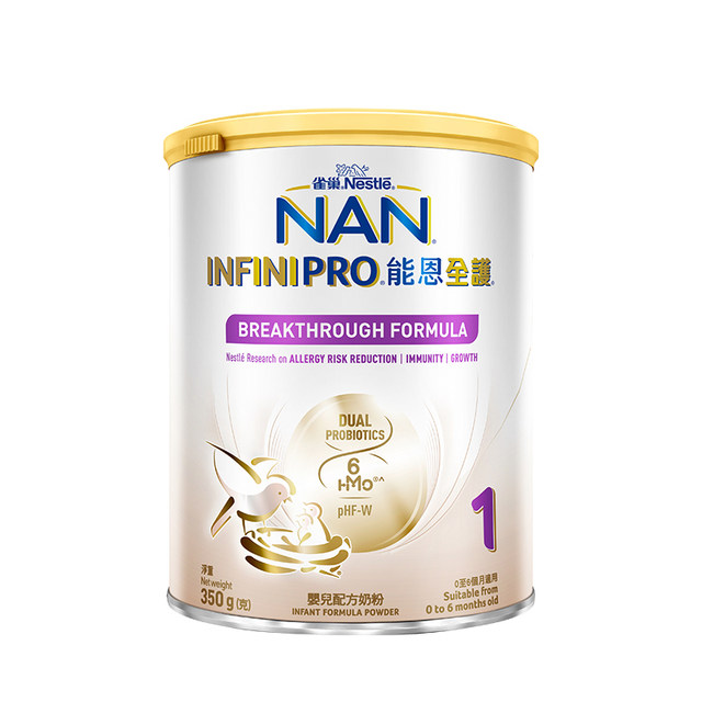 Nestle Nestlé Neng En Complete Care 1 Stage 6HMO Moderately Hydrolyzed Hypoallergenic Infant Milk Powder 350g