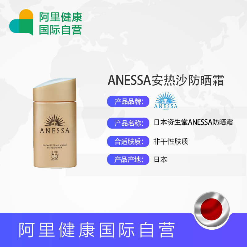 60ml ANESSA 日本 安热沙安耐晒小金瓶防晒霜防晒乳防水隔离防汗户外 60ml ANESSA 日本 安热沙安耐晒小金瓶防晒霜防晒乳防水隔离防汗户外