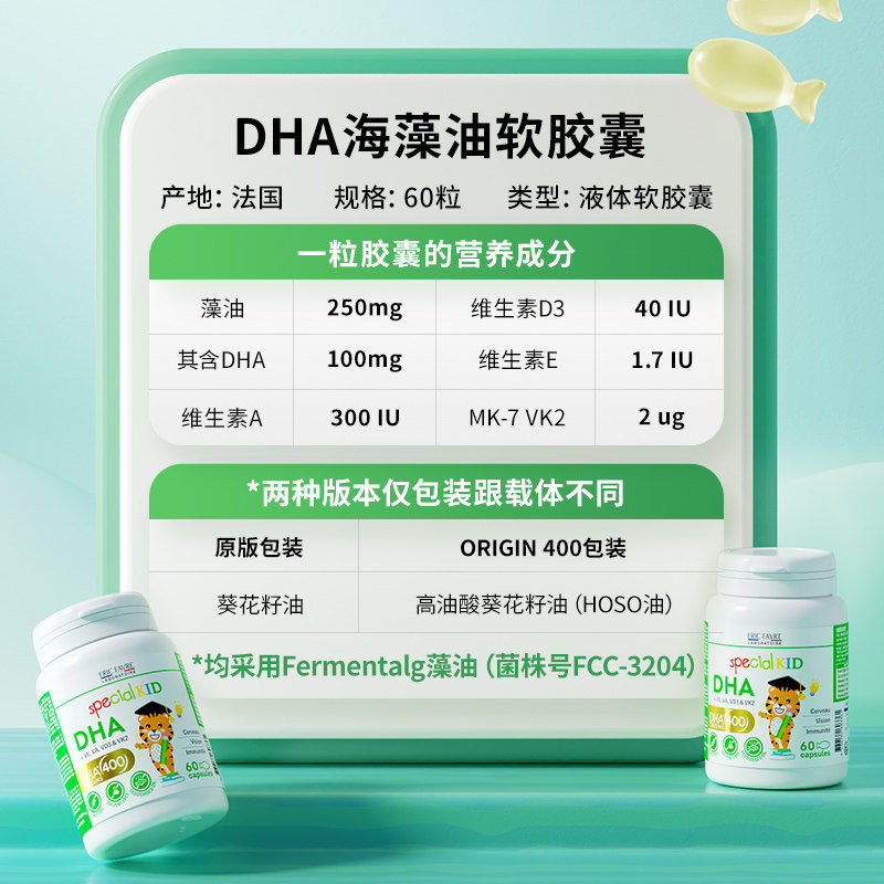 法国艾瑞可宝宝dha藻油婴儿婴幼儿海藻油儿童营养非鱼肝油dha*3瓶