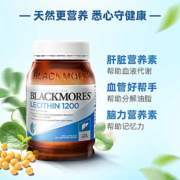 澳佳宝大豆卵磷脂软胶囊160粒[66元优惠券]-寻折猪