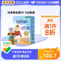 Ddros drips the baby d3 drops of vitamin d baby tonic calcium baby vd3 child vd 400iu