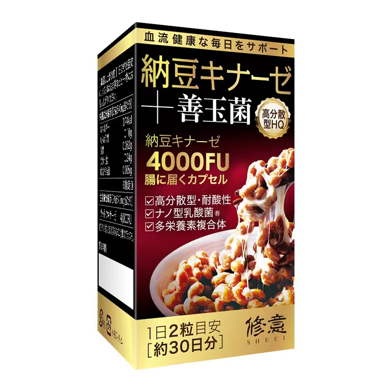 SHUUI修意高分散纳豆激酶辅酶Q10胶囊4000FU非鱼油*3 - 图0