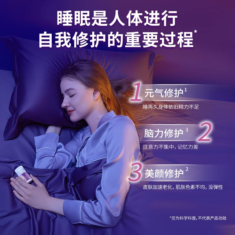 OLLY维C睡眠片褪黑素助眠美国sleepwell闪睡片退黑素30片/瓶*2