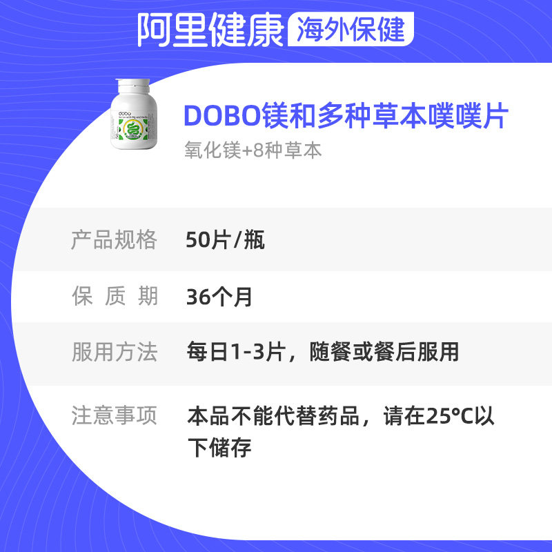 DOBO噗噗片氧化镁便秘通膳食纤维润促进肠胃蠕动官方正品温和促排