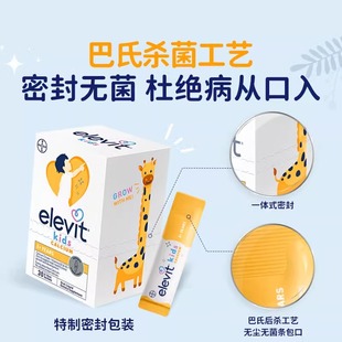 爱乐维儿童液体钙30条柠檬酸钙学生补钙D3K2