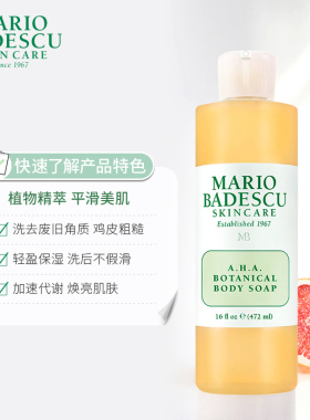 MarioBadescu果酸沐浴露472ml