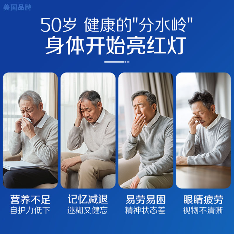 海外善存中老年男士复合维生素b族叶酸 番茄红素VC 碘化钾 275粒