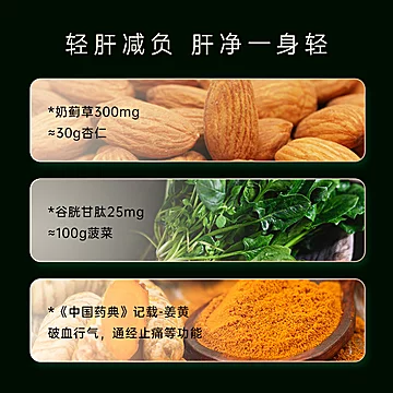 维乐原奶蓟草解酒熬夜护肝片60粒[70元优惠券]-寻折猪