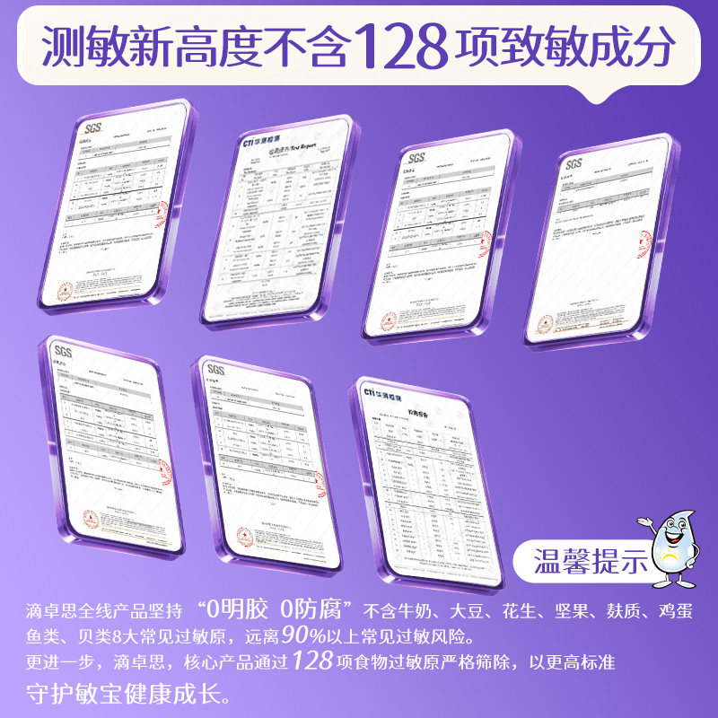 Ddrops滴卓思婴幼儿童宝宝复合维生素D3滴剂vd3液体补钙1岁-18岁