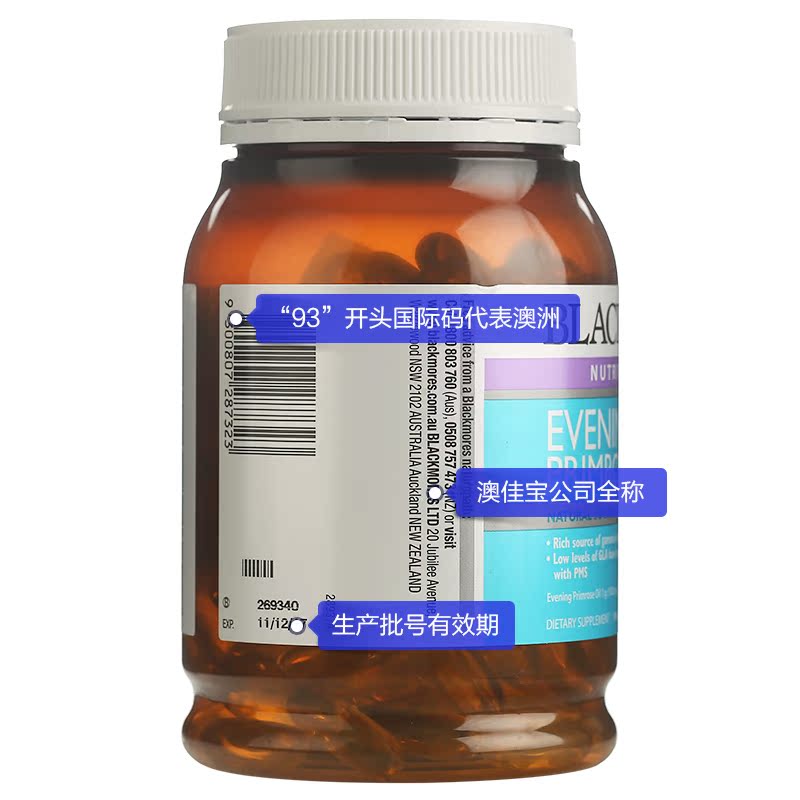 阿里健康海外旗舰店【阿里健康】Blackmores澳佳宝月见草油软胶囊190粒 澳洲进口2
