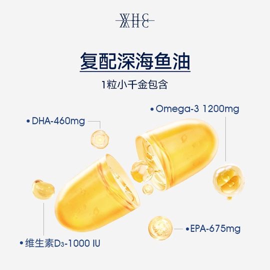【小千金10粒】WHC95%高纯度深海鱼油rTG型Omega3成人补脑护眼VD3