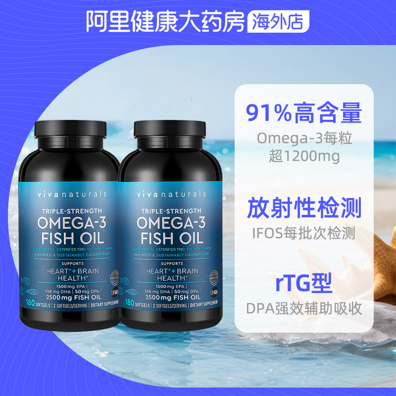 Viva美国进口高浓度深海鱼油软胶囊Omega3中老年成人DHA180粒*2瓶 - 图1
