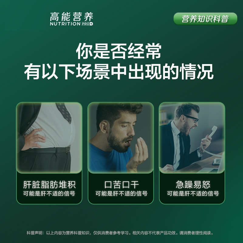 汤臣倍健奶蓟草水飞蓟护肝片男女性熬夜养肝姜黄素解酒应酬官方