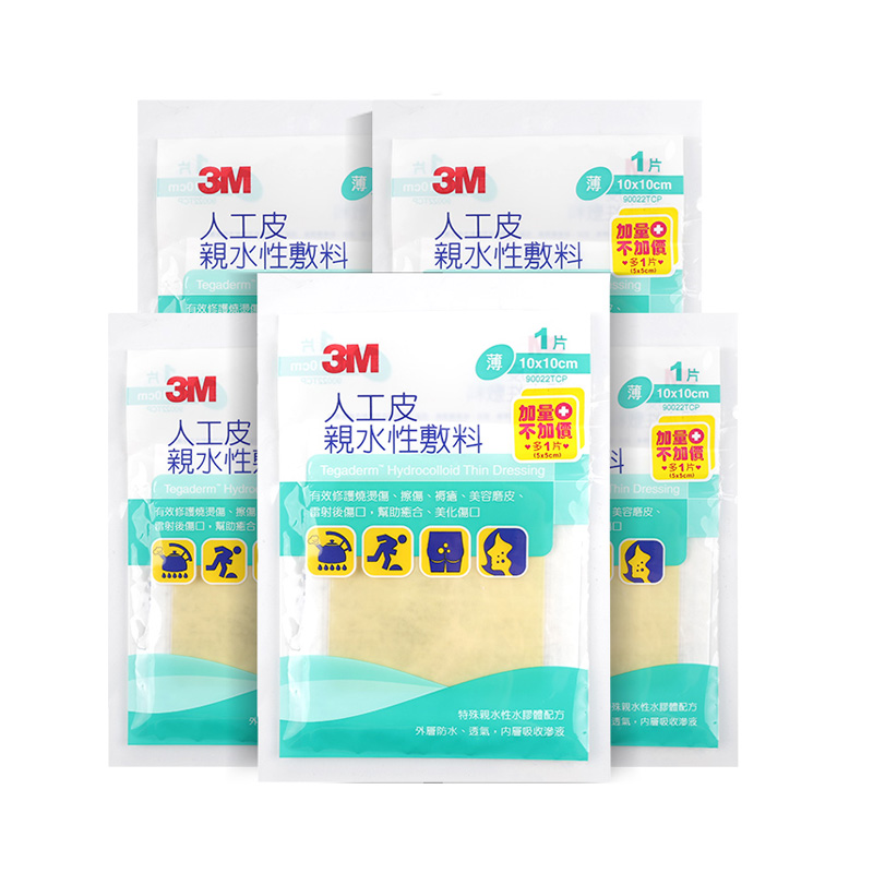 3M人工皮亲水X敷料敷贴水胶体痘痘贴*5包