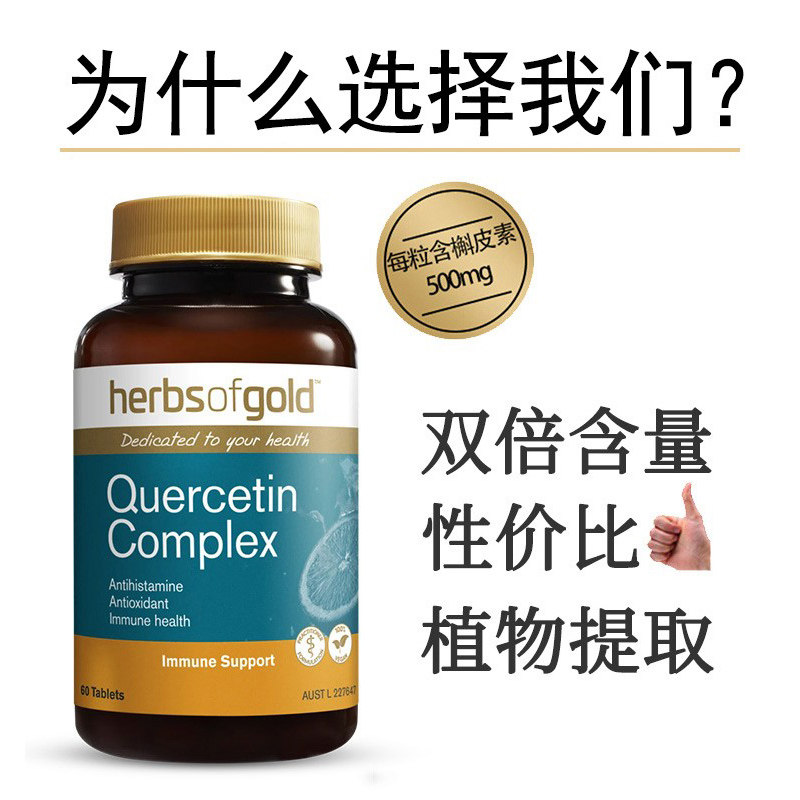 和丽康肺胶囊肺部保养非美国槲皮素 阿里健康大药房海外店槲皮素