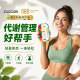 ZUCCARI 888 Metabolic Drink ຄວບຄຸມນໍ້າໜັກ ປັບປຸງການເຜົາຜານຄວາມຮ້ອນ ແລະ ຄວບຄຸມນໍ້າຕານ.