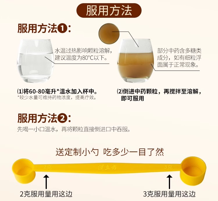 汉立方血府逐瘀汤颗粒中成药非同仁堂活血化瘀活血止痛旗舰店正品