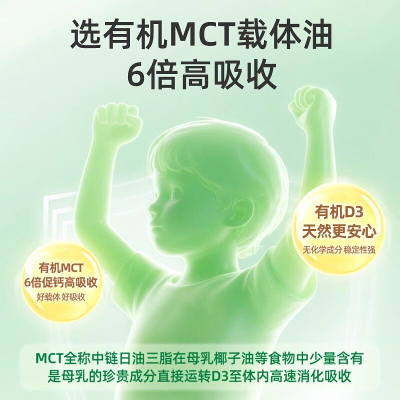 ChildLife/童年时光 有机D3滴剂 婴幼儿维生素D3400IU 促钙吸收