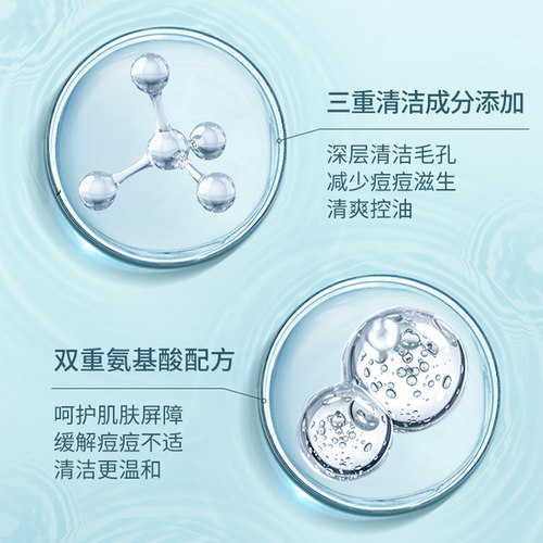 日本Curel珂润控油保湿洗面奶 洁颜泡沫清洁毛孔控油清爽150ml*2 - 图2