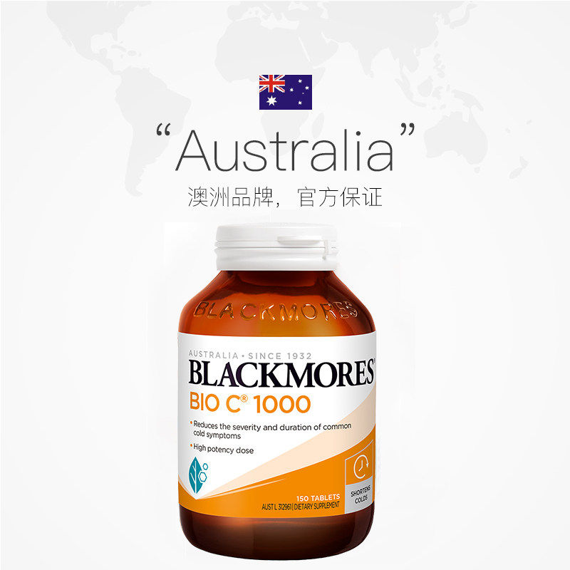 【阿里健康官方】BLACKMORES澳佳宝活性维C1000mg150片高含量