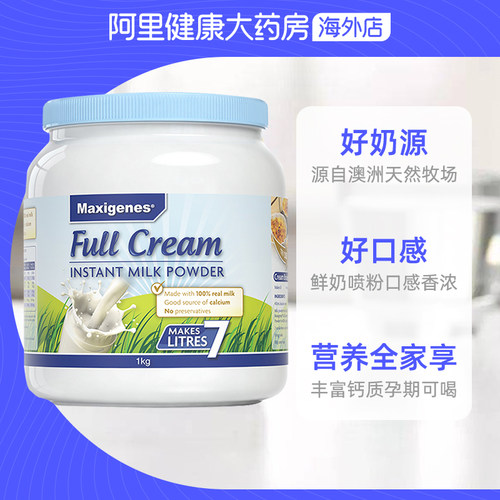 澳洲美可卓蓝胖子全脂脱脂牛奶粉学生成人孕妇高钙成长奶粉1kg-图1